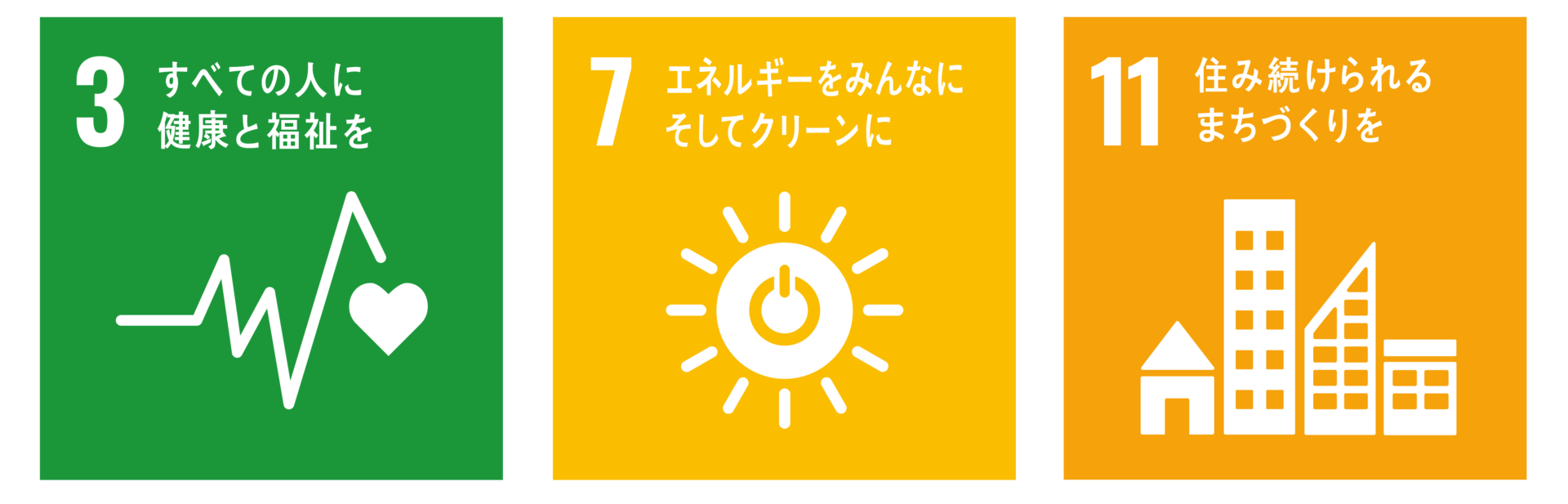 自然素材の家・健康住宅